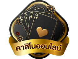 คาสิโนสด UNO8BET บาคาร่าออนไลน์ถ่ายทอดสด